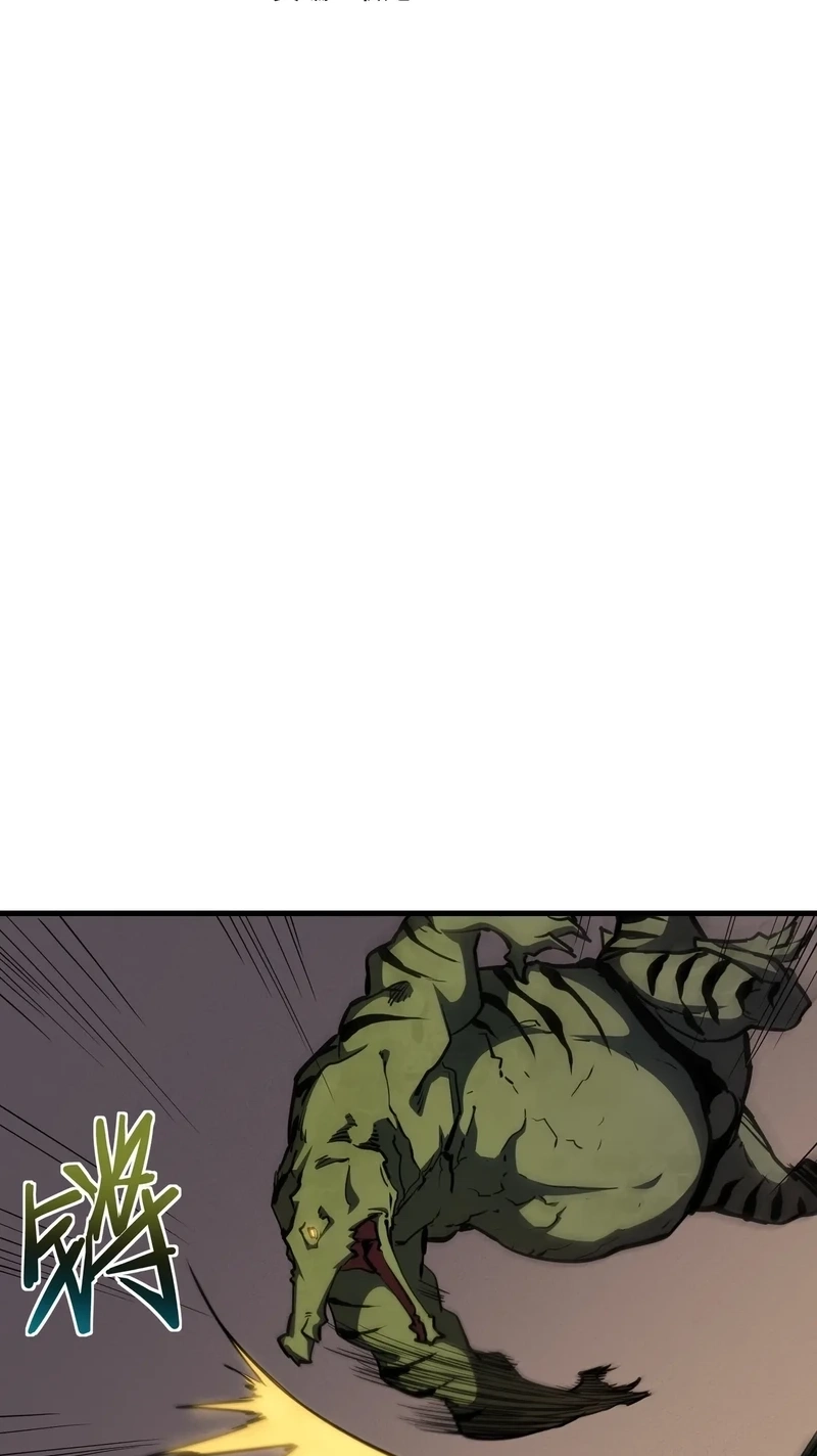 Invincible With Only a Single Point of HP chapter 37 page 4