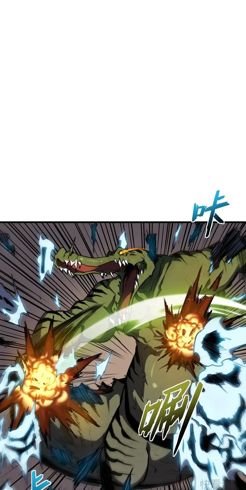 Invincible With Only a Single Point of HP chapter 37 page 11