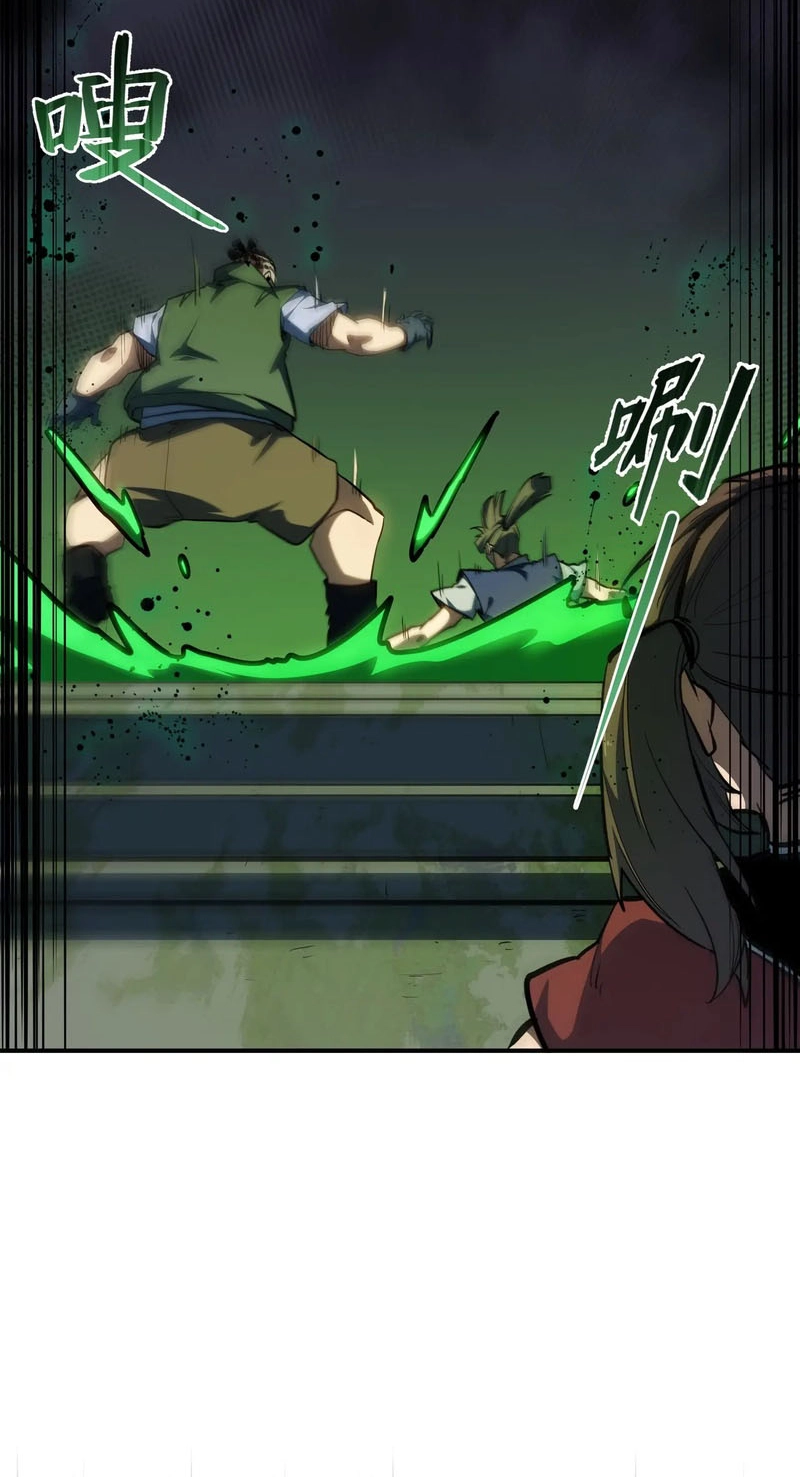 Invincible With Only a Single Point of HP chapter 39 page 13