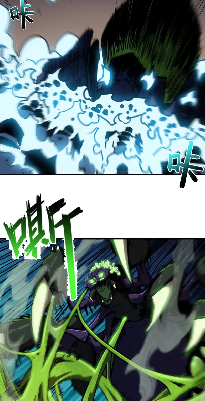 Invincible With Only a Single Point of HP chapter 39 page 26