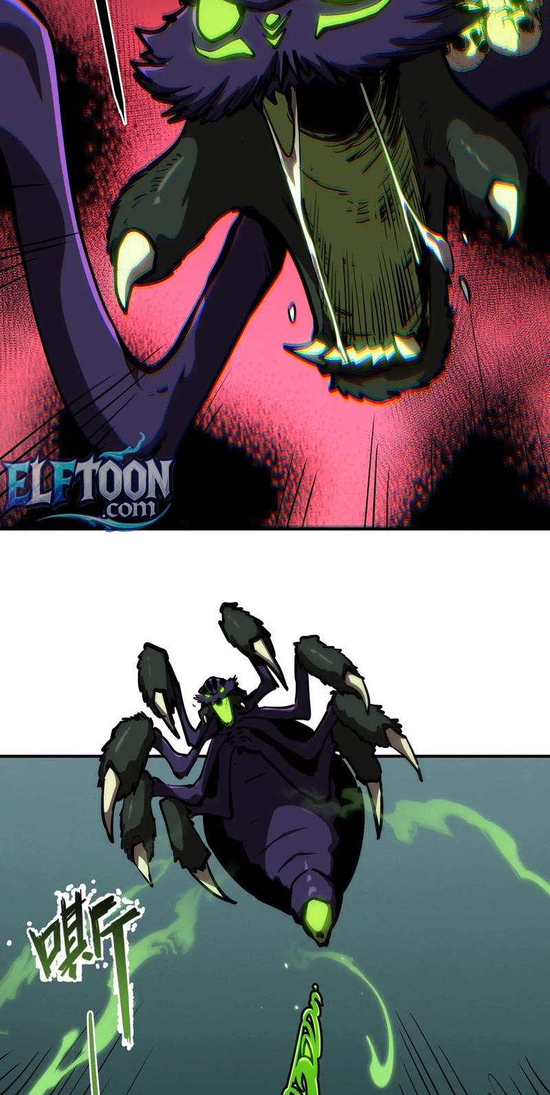 Invincible With Only a Single Point of HP chapter 39 page 45