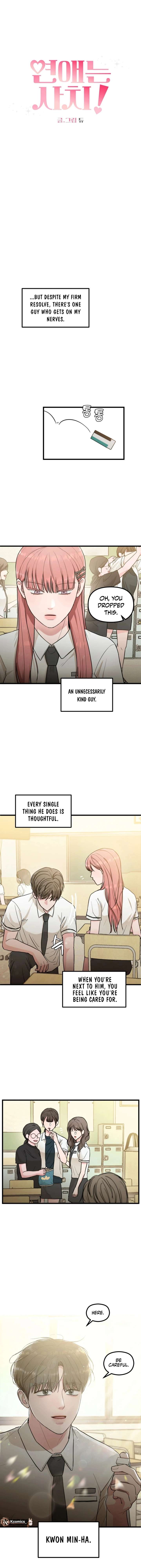 Love Is a Luxury! chapter 1 page 6