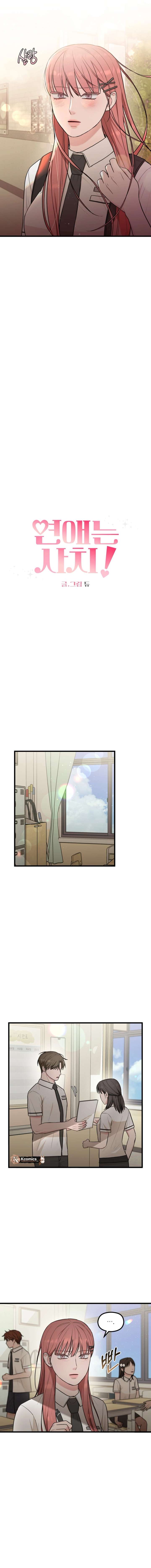 Love Is a Luxury! chapter 13 page 5