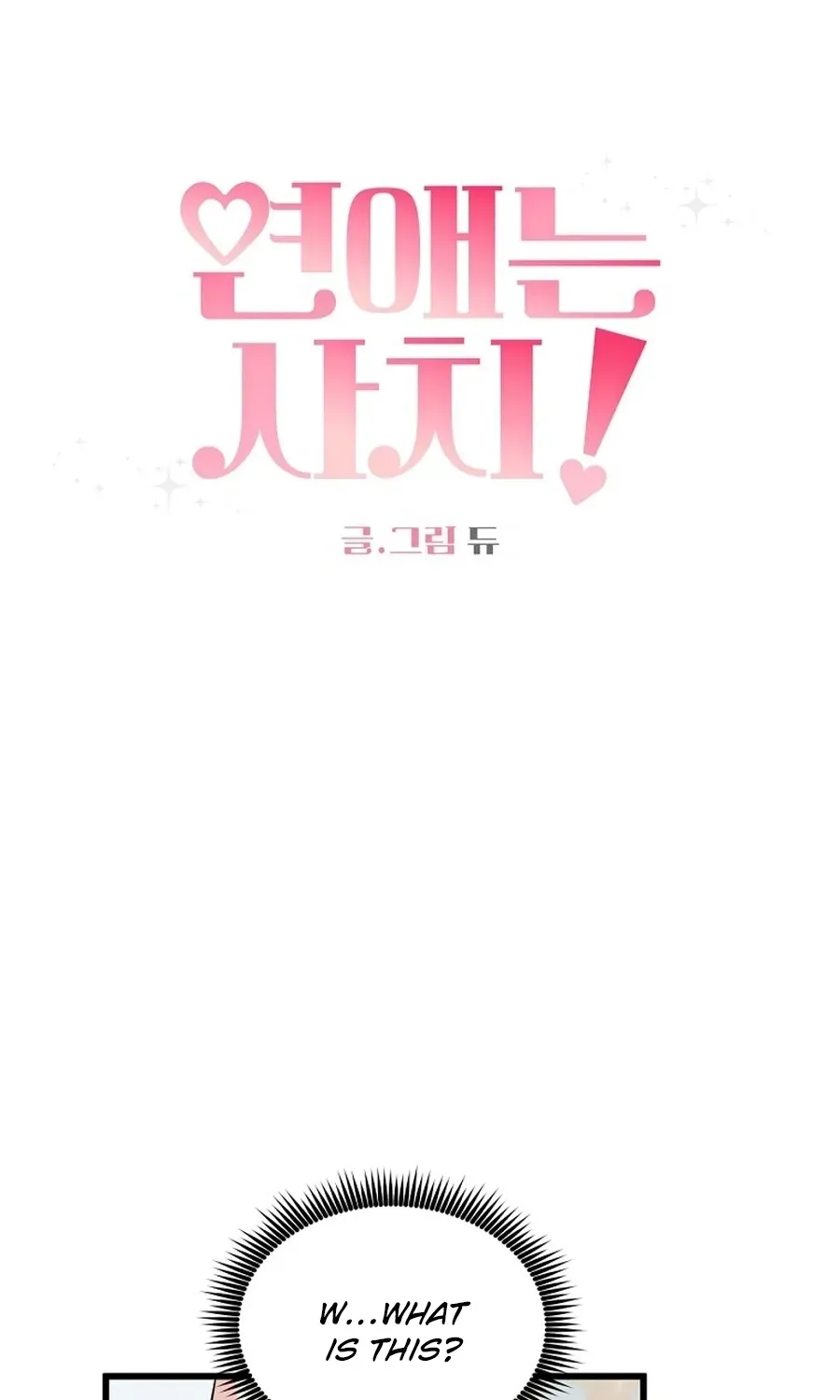 Love Is a Luxury! chapter 28 page 5