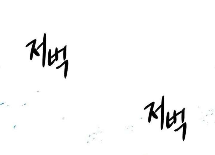 The Supreme Martial Academy chapter 13 page 165