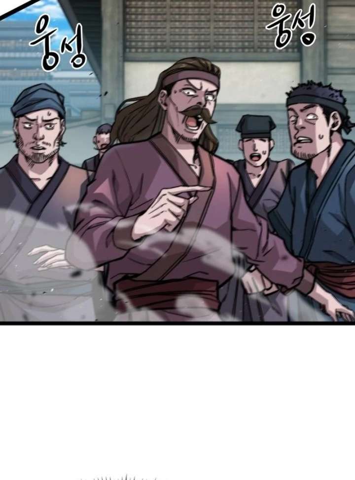 The Supreme Martial Academy chapter 2 page 7