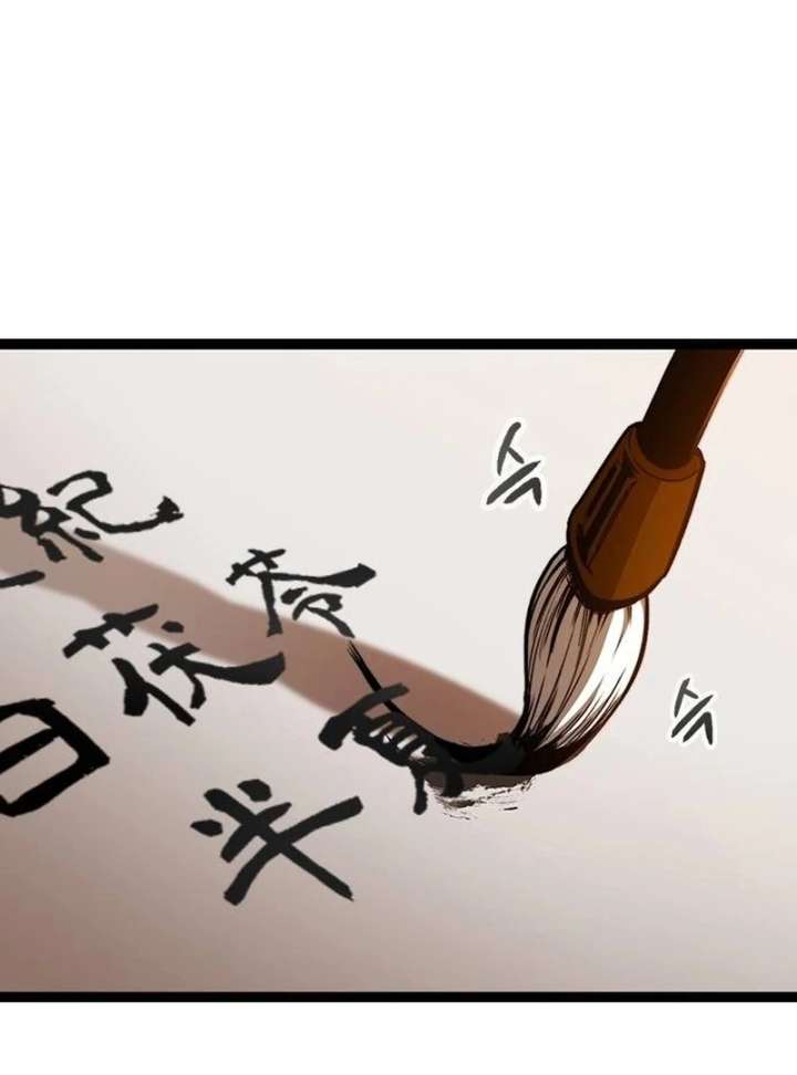 The Supreme Martial Academy chapter 3 page 90