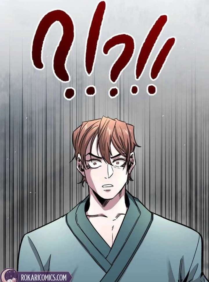The Supreme Martial Academy chapter 6 page 191