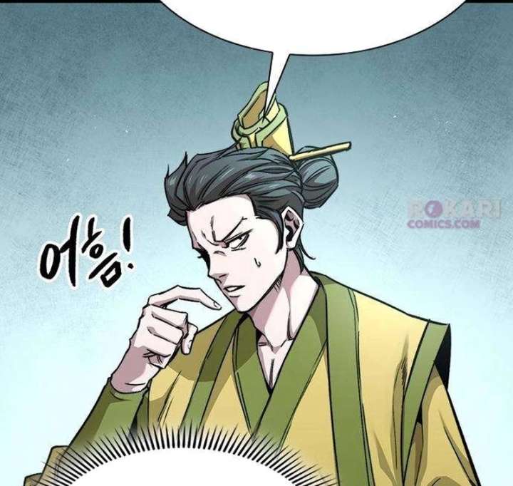 The Supreme Martial Academy chapter 9 page 8
