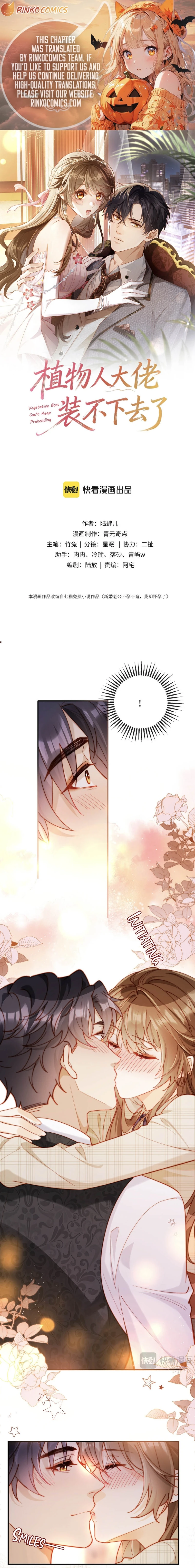 The Vegetative Bigshot Can’t Pretend Anymore chapter 41 page 1