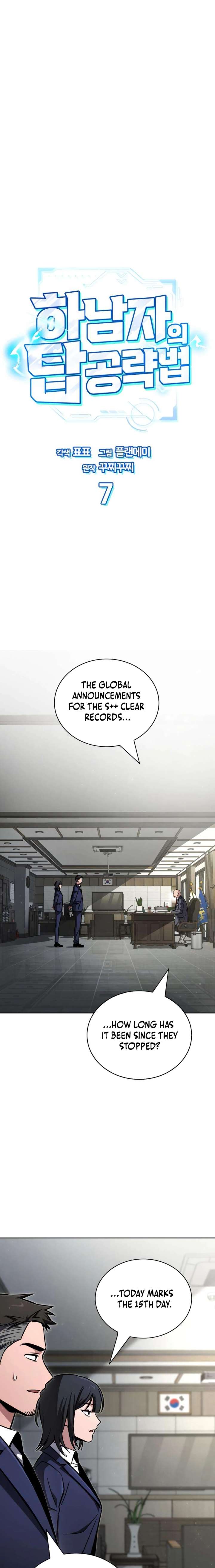 A Wimp’s Strategy Guide to Conquer the Tower chapter 7 page 5