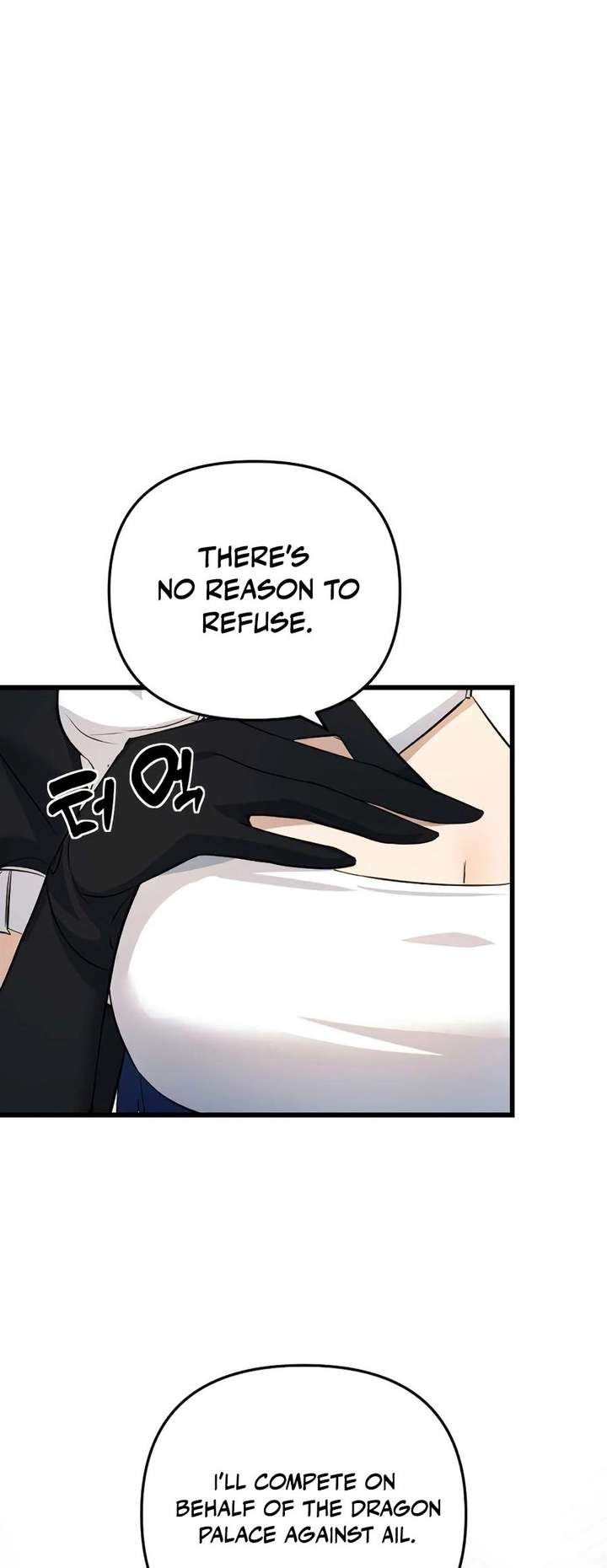 The Demon King’s Channel chapter 8 page 92