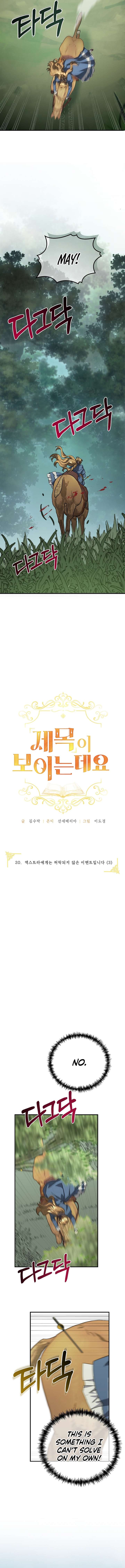 I Can See the Title chapter 20 page 5
