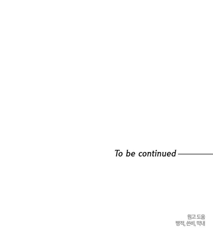 I Can See the Title chapter 23 page 116
