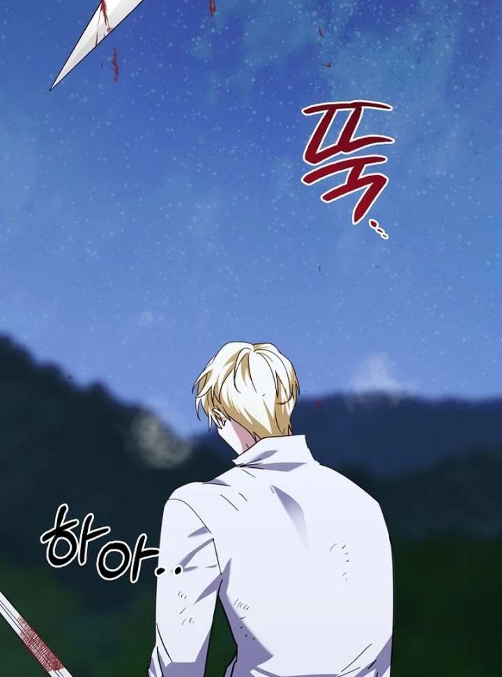 I Can See the Title chapter 23 page 7