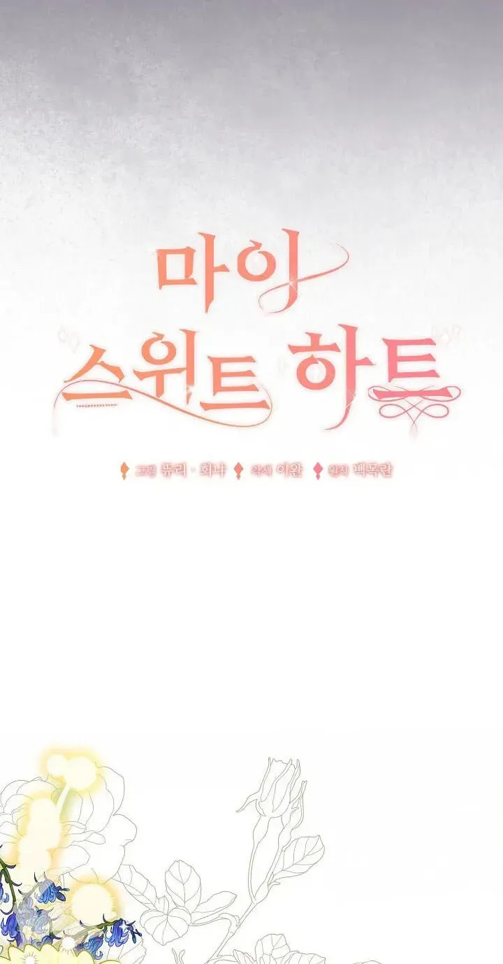 My Sweet Heart chapter 42 page 34