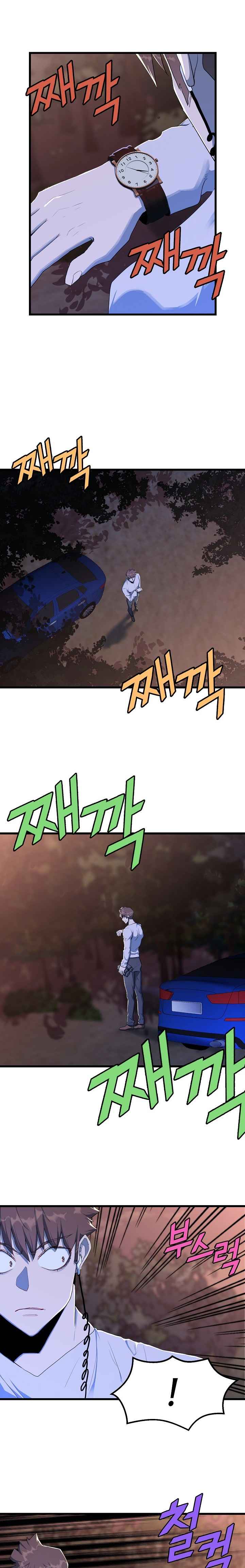 The Strongest Unemployed Hero chapter 21 page 4