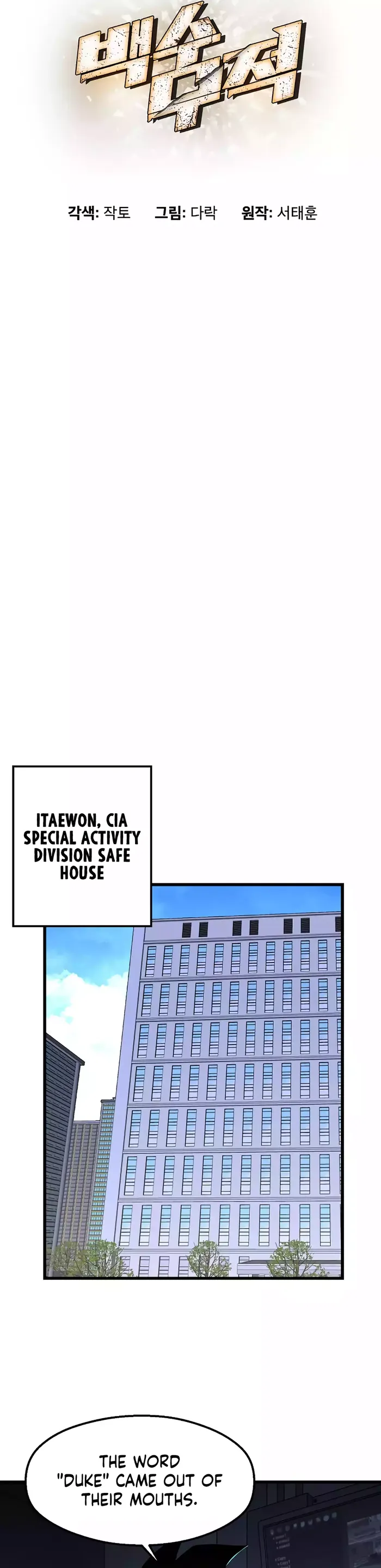 The Strongest Unemployed Hero chapter 65 page 13