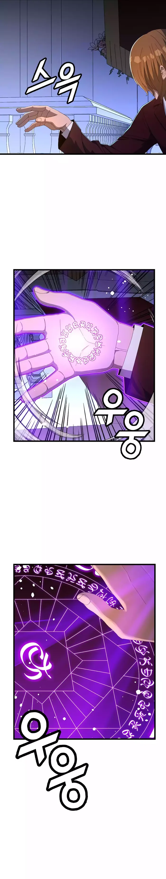 The Strongest Unemployed Hero chapter 71 page 5
