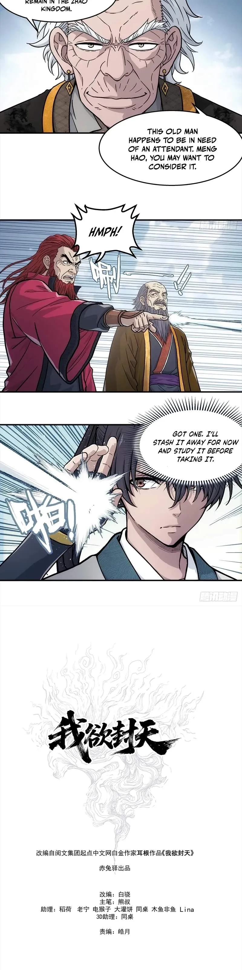 Er Gen chapter 49 page 2