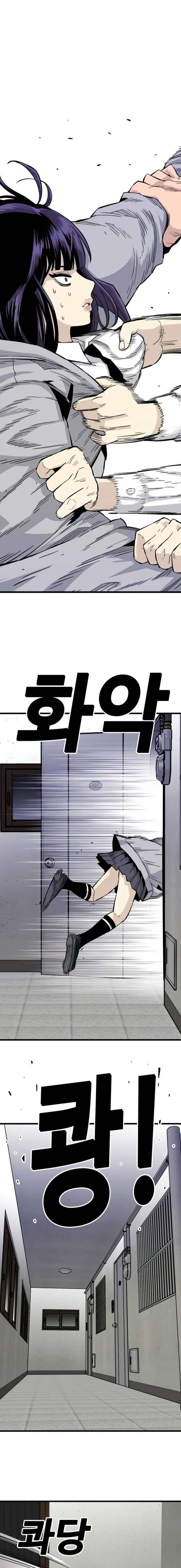 Demon King Ma Seok-Ho chapter 13 page 7