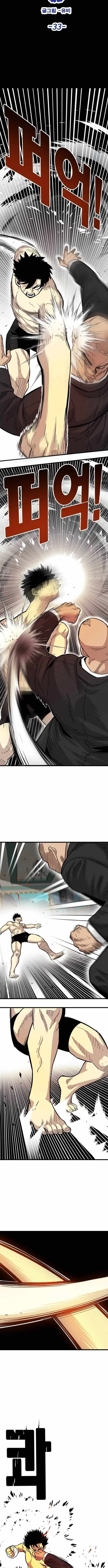 Demon King Ma Seok-Ho chapter 33 page 5