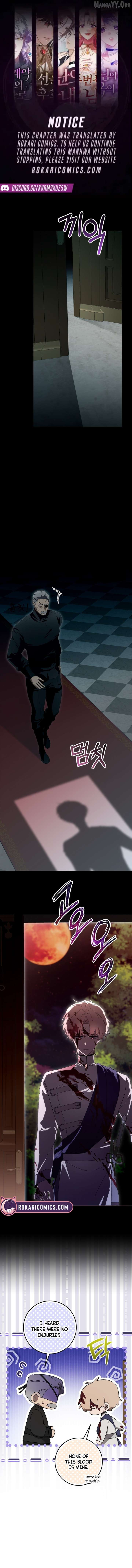 A Bad Example of a Perfect Curse chapter 13 page 1