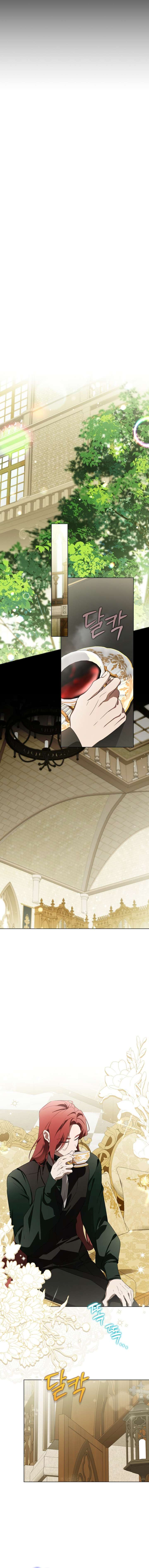 A Bad Example of a Perfect Curse chapter 21 page 13