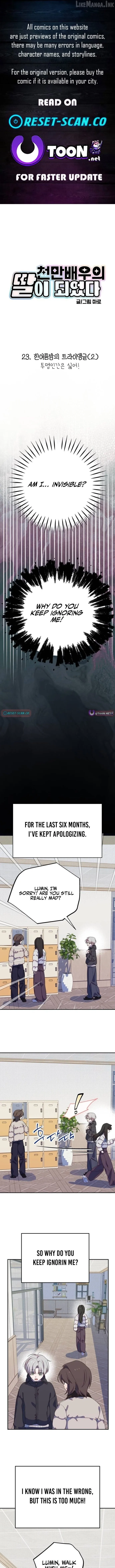 I Became a Top Actor’s Daughter chapter 23 page 1