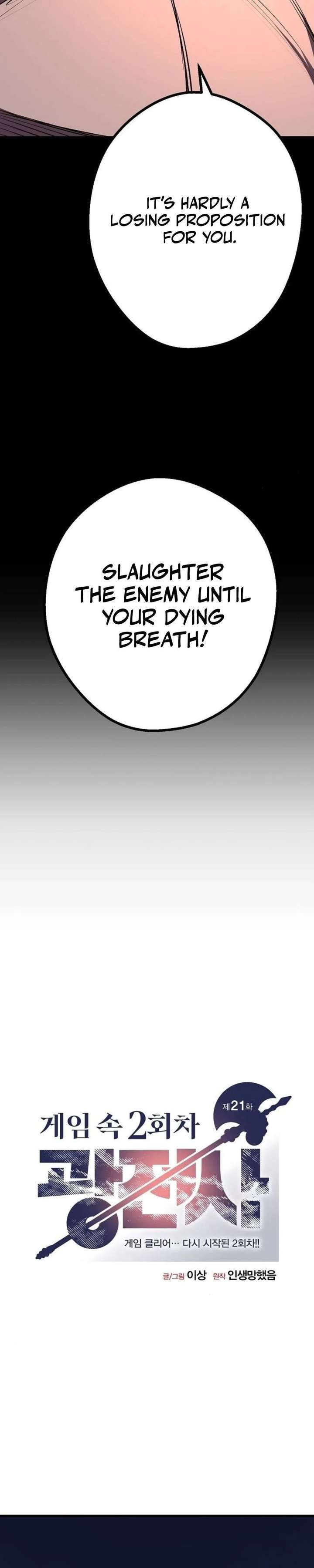 The Berserker’s Second Playthrough chapter 21 page 10