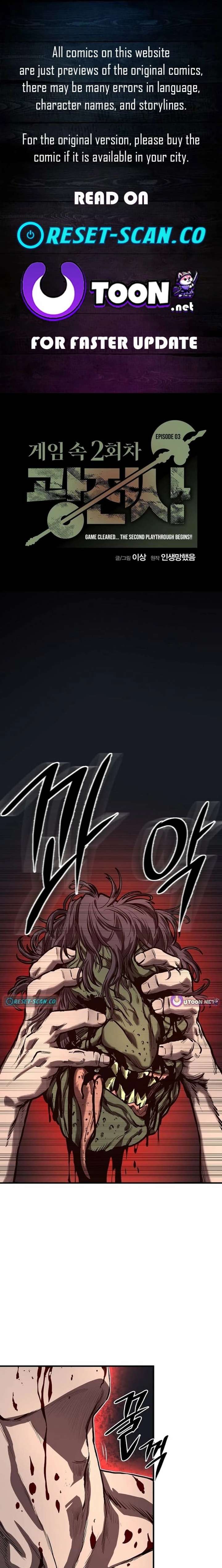 The Berserker’s Second Playthrough chapter 3 page 1