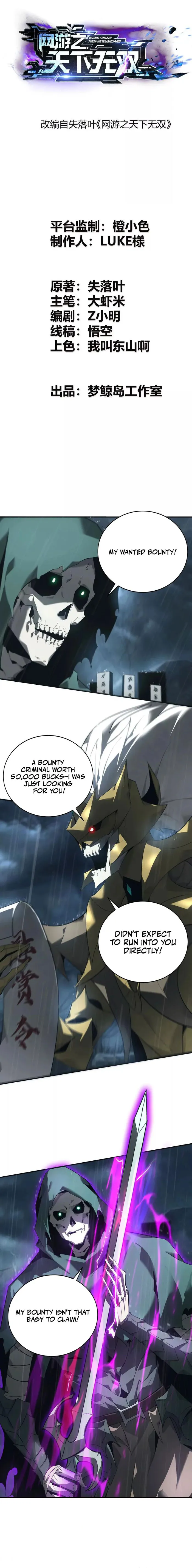 Unparalleled in the Online Gaming World (Remake) chapter 17 page 1