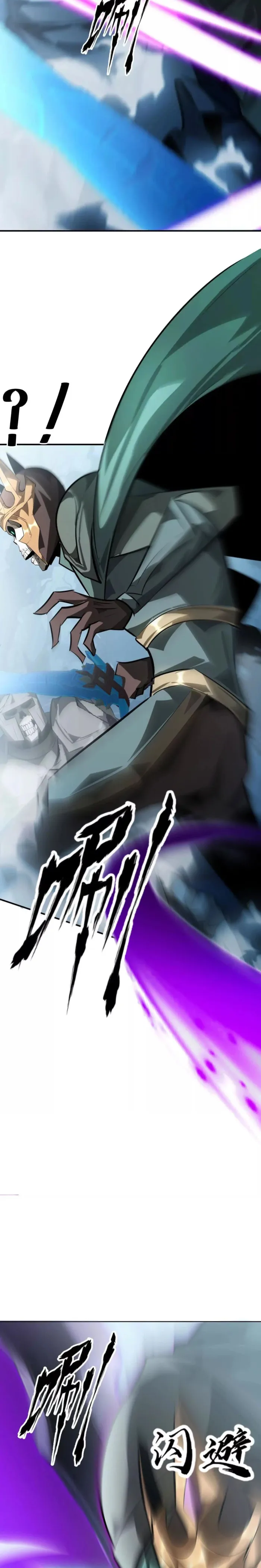 Unparalleled in the Online Gaming World (Remake) chapter 59 page 22