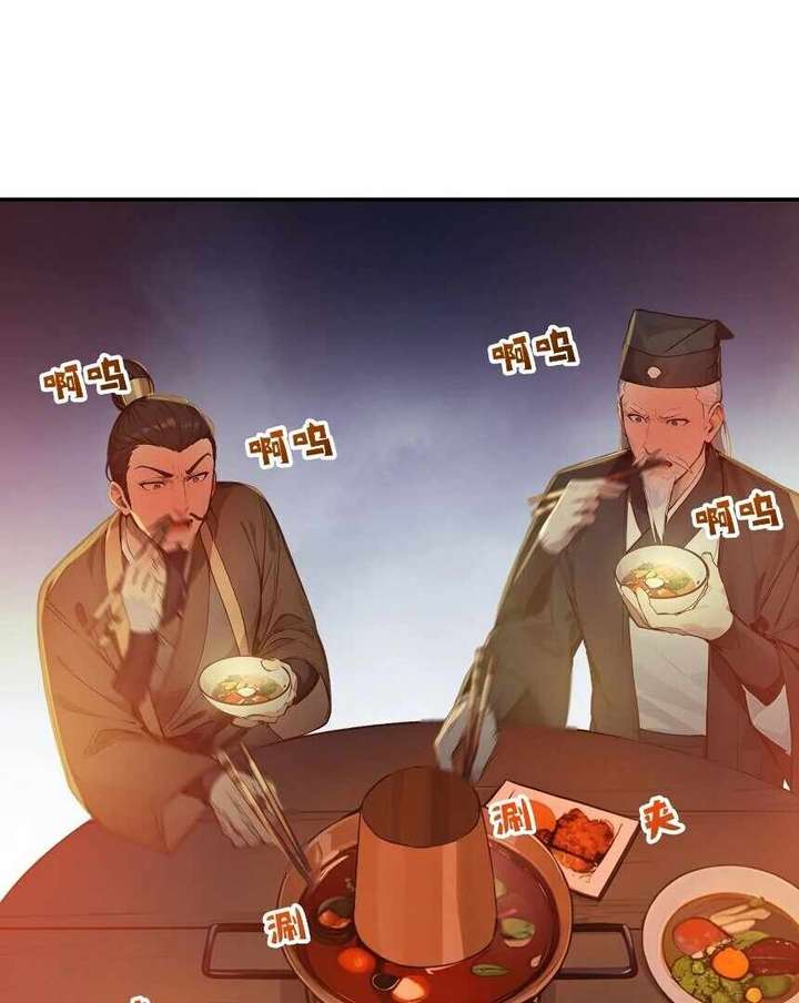 I Really Don’t Want to be a Saint chapter 10 page 65