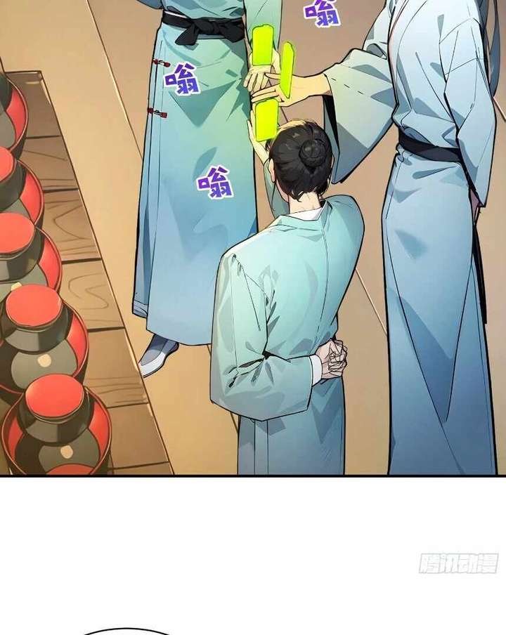 I Really Don’t Want to be a Saint chapter 11 page 41