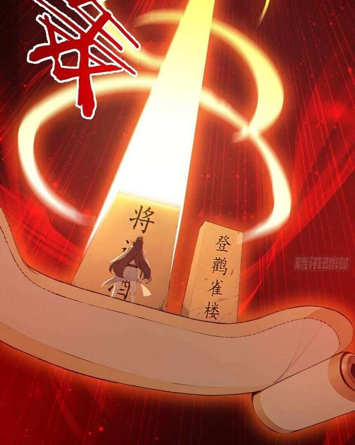I Really Don’t Want to be a Saint chapter 13 page 5