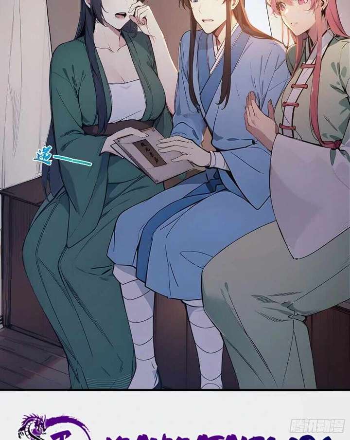 I Really Don’t Want to be a Saint chapter 13 page 20