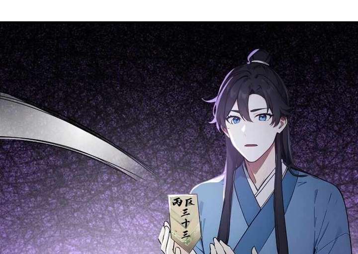 I Really Don’t Want to be a Saint chapter 13 page 48