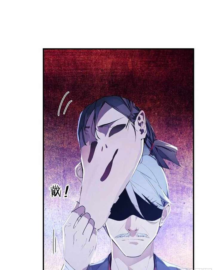 I Really Don’t Want to be a Saint chapter 23 page 16