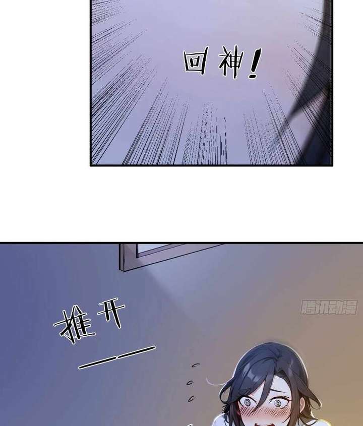 I Really Don’t Want to be a Saint chapter 24 page 41