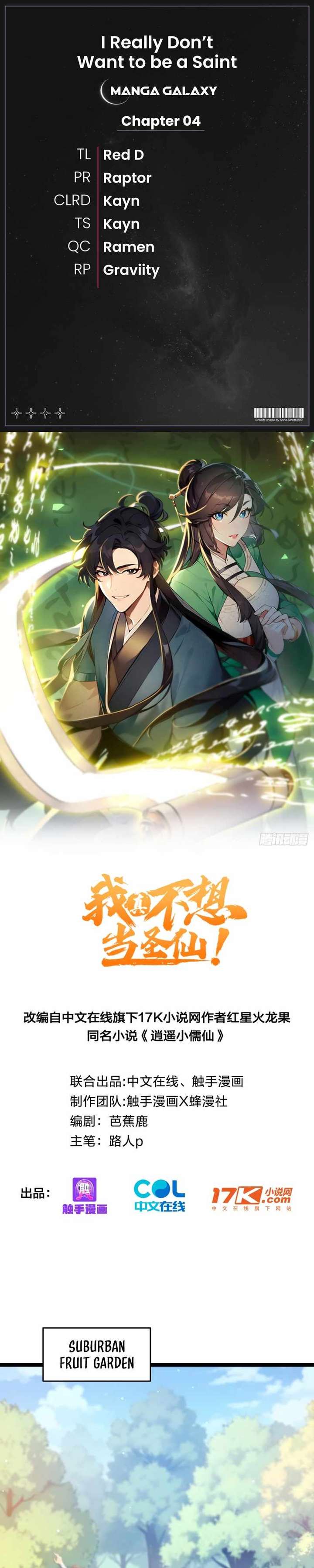 I Really Don’t Want to be a Saint chapter 4 page 1