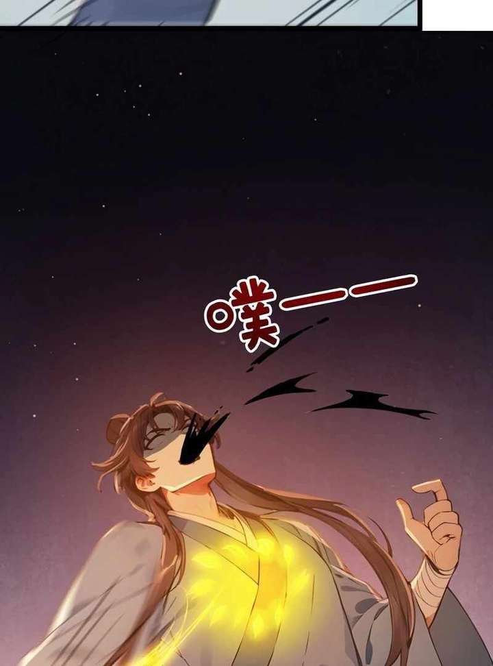 I Really Don’t Want to be a Saint chapter 6 page 49