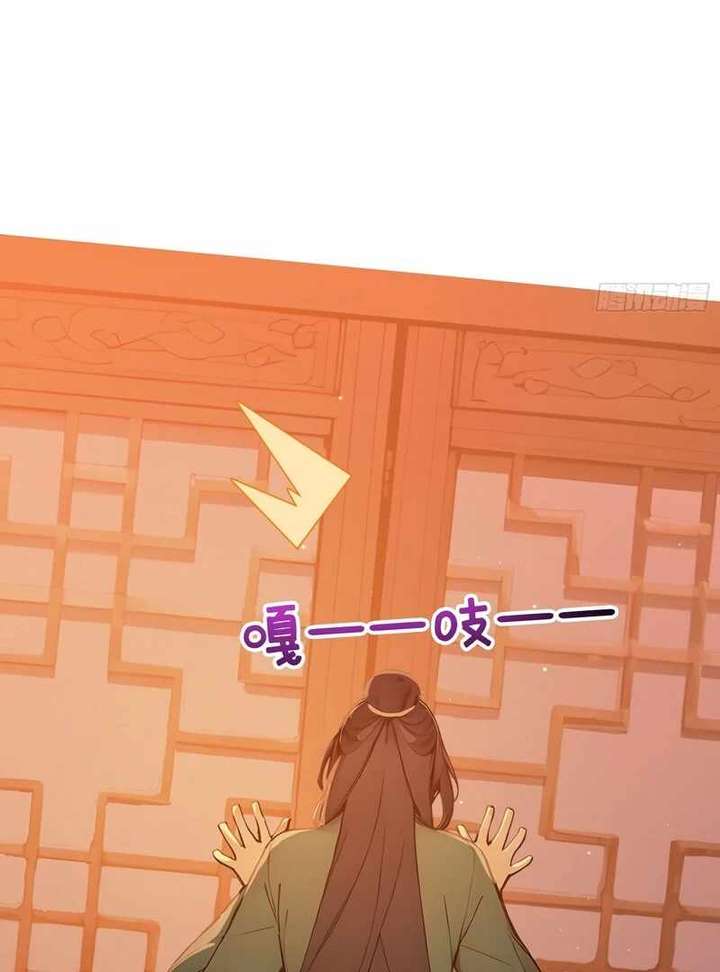 I Really Don’t Want to be a Saint chapter 6 page 55