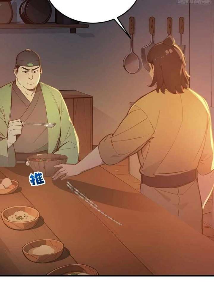 I Really Don’t Want to be a Saint chapter 8 page 11