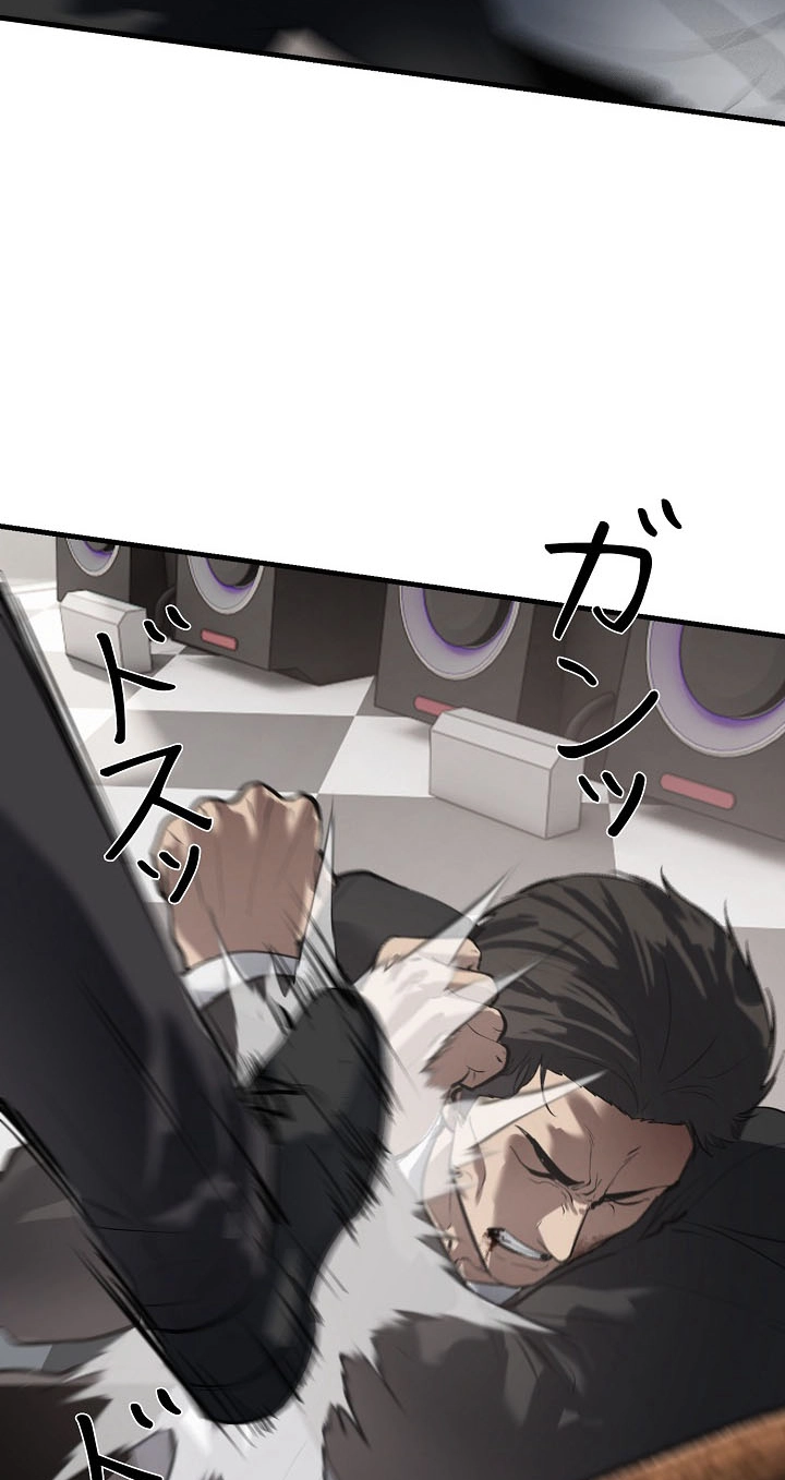 Revenge of the wrongly accused chapter 56 page 4