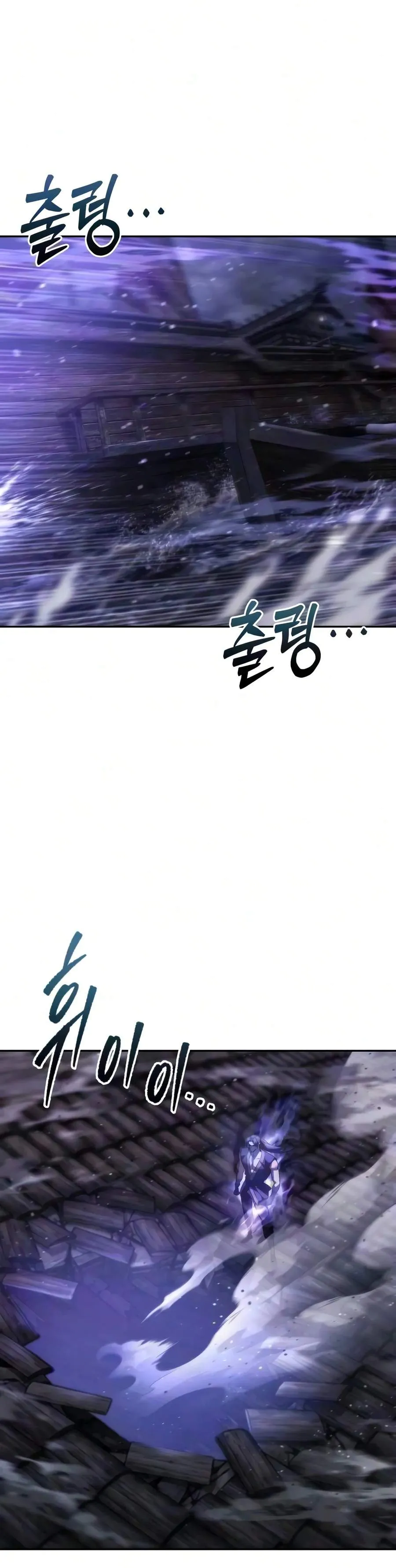 Sichuan’s Supreme King chapter 44 page 15