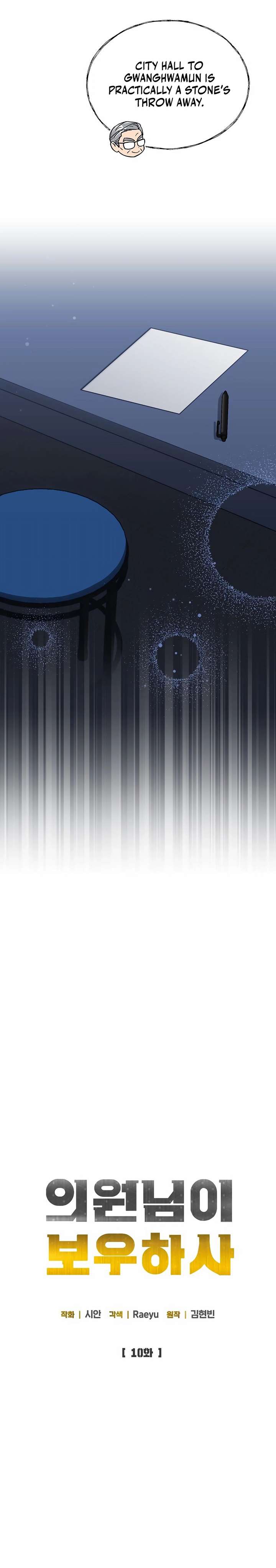 May the Congressman Protect You chapter 10 page 5
