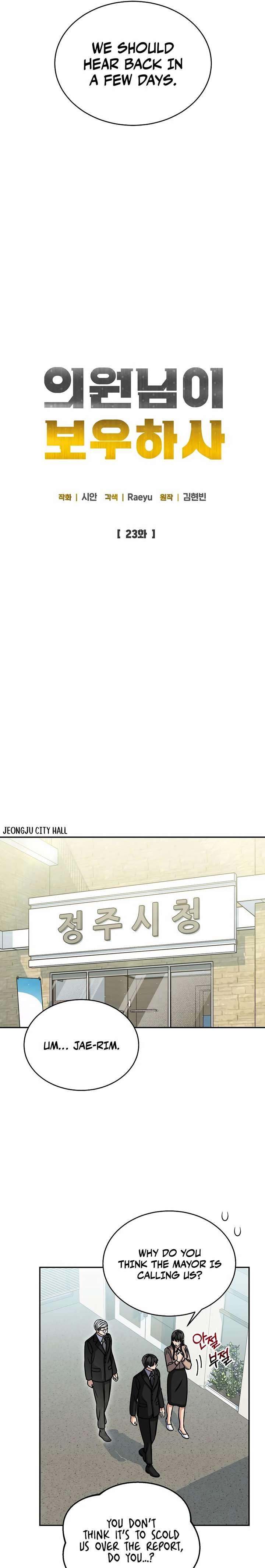 May the Congressman Protect You chapter 23 page 9