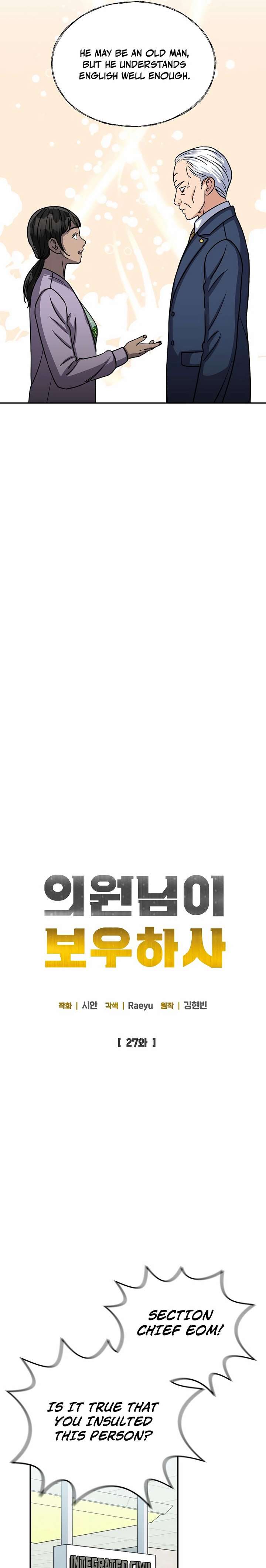 May the Congressman Protect You chapter 27 page 9