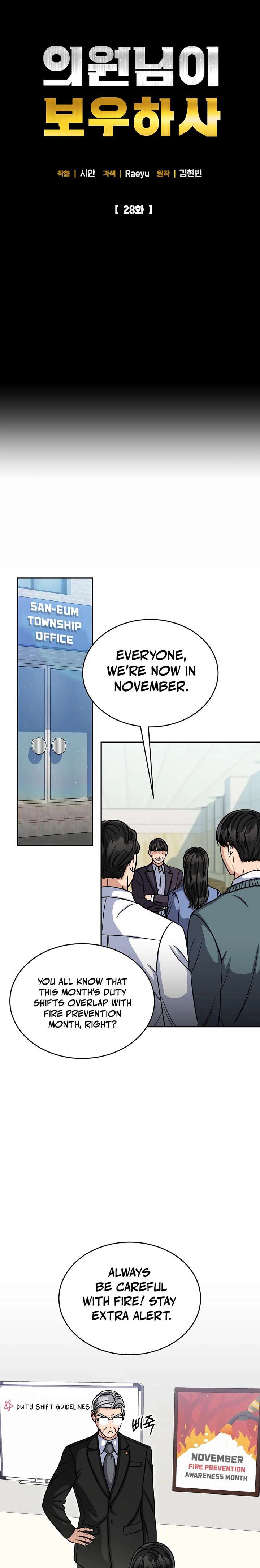 May the Congressman Protect You chapter 28 page 5